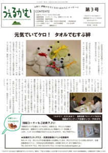 うぇるかむ vol.3