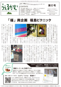 うぇるかむ vol.8