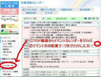 イベントカレンダーをご活用ください