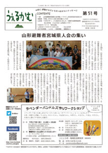 うぇるかむ vol.51