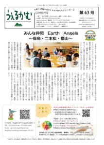 うぇるかむ vol.63