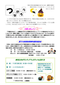 寒河江市避難者だより「つながろう」 第34号