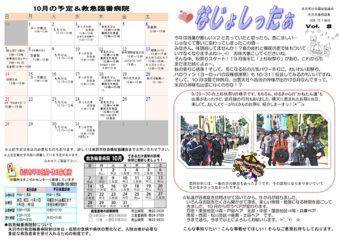 米沢市避難者だより「なじょしったぁ」 第8号