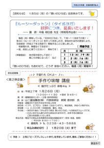 南陽市避難者だより H26年度 No.4