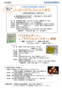 南陽市避難者だより H26年度 No.5