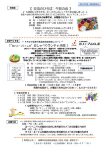 南陽市避難者だより H27年度 No.5