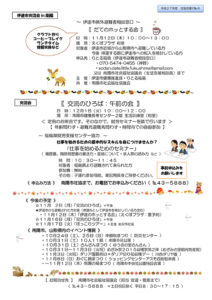 南陽市避難者だより H27年度 No.6