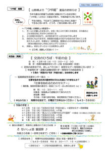 南陽市避難者だより H27年度 No.7