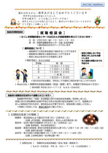 南陽市避難者だより H27年度 No.8