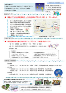 南陽市避難者だより H28年度 No.4