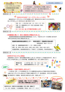 南陽市避難者だより H28年度 No.7
