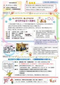 南陽市避難者だより H28年度 No.10