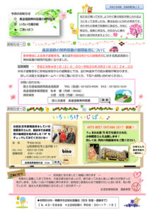 南陽市避難者だより H28年度 No.12