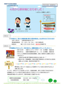 南陽市避難者だより H29年度 No.1