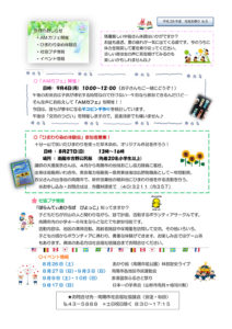 南陽市避難者だより H29年度 No.5