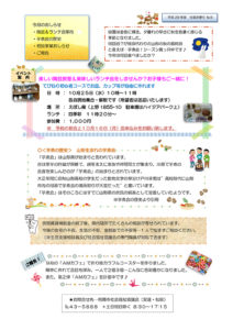 南陽市避難者だより H29年度 No.6