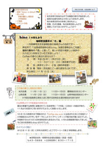 南陽市避難者だより H29年度 No.7