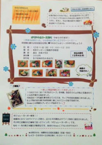 南陽市避難者だより H29年度 No.8