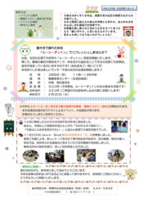 南陽市避難者だより H29年度 No.10