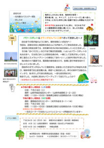 南陽市避難者だより H30年度 No.4