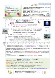 南陽市避難者だより H30年度 No.6