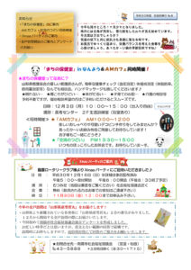 南陽市避難者だより H30年度 No.8