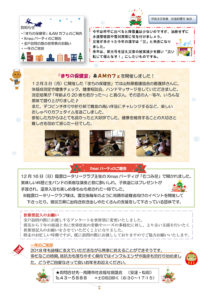 南陽市避難者だより H30年度 No.9