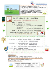 南陽市避難者だより H31年度 No.1