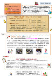 南陽市避難者だより R1年度 No.8