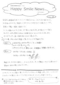 Happy♥Smile News No.0