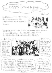 Happy♥Smile News No.1