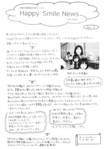 Happy♥Smile News No.2