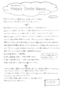 Happy♥Smile News No.3