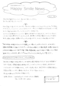 Happy♥Smile News No.4