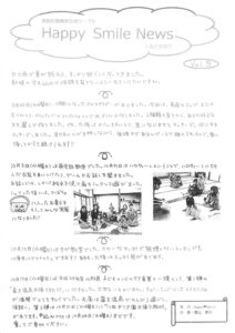 Happy♥Smile News No.5