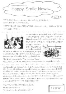 Happy♥Smile News No.7