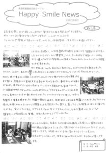 Happy♥Smile News No.8