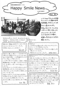 Happy♥Smile News No.10