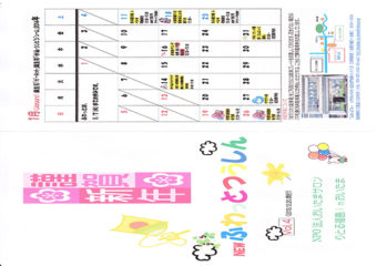 ふわっとつうしん 2013年12月号