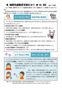 鶴岡市避難者支援だより 第302号