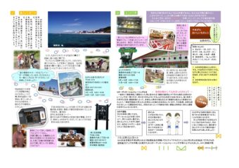 こども総合研究所「やまがた生活コミュニティ新聞」春号 2014年4月