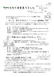 りとふく☆ままつうしん Vol.5