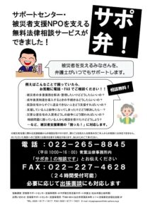 サポ弁!相談無料