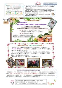 南陽市避難者だより R1年度 No.11