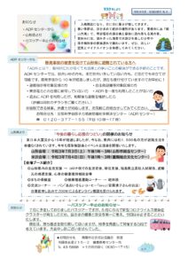 南陽市社会福祉協議会だより R3年度 NO.3