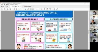 第91回支援者のつどい【第1部概要】