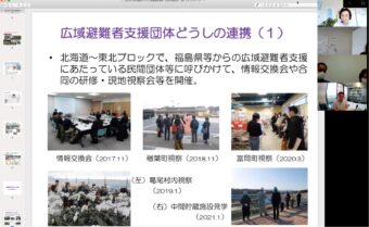 第92回支援者のつどい【第1部概要】