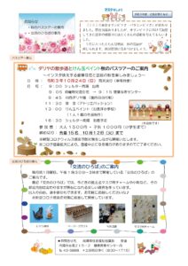 南陽市社会福祉協議会だより R3年度 NO.6