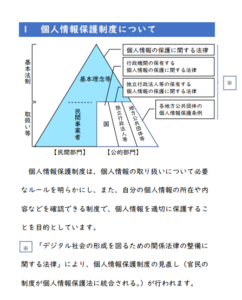 第94回支援者のつどい【第1部概要】