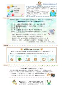 南陽市社会福祉協議会だより R5年度 NO.3